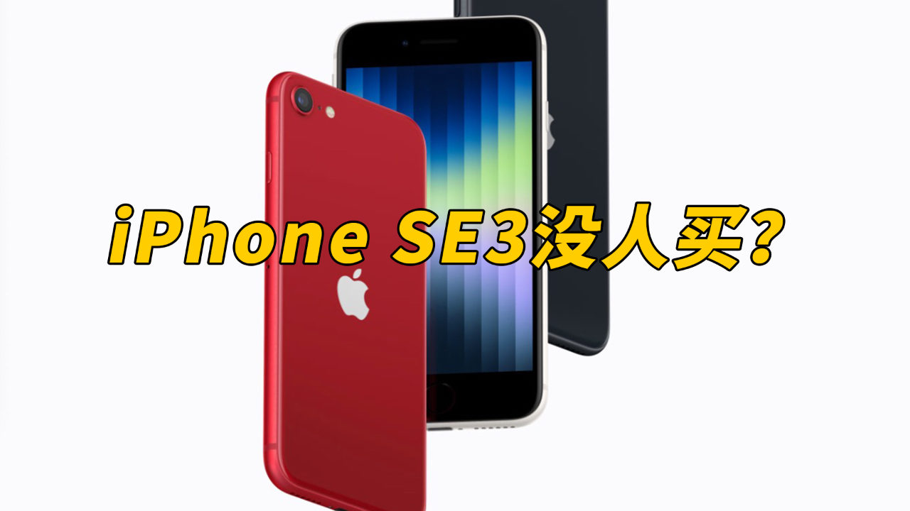 蘋(píng)果手機(jī)最新發(fā)布，購(gòu)買還是觀望？