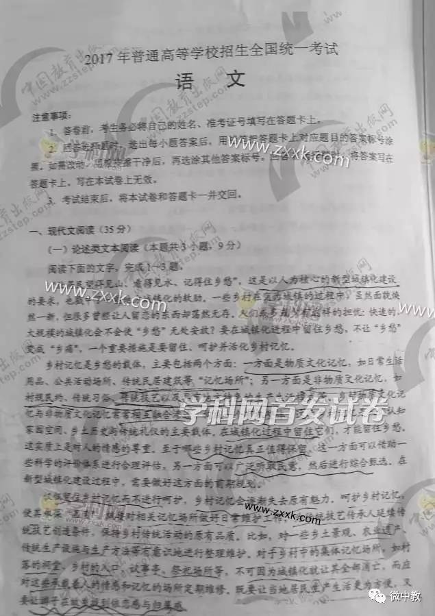 高考試卷最新動態(tài)，變化與創(chuàng)新概覽