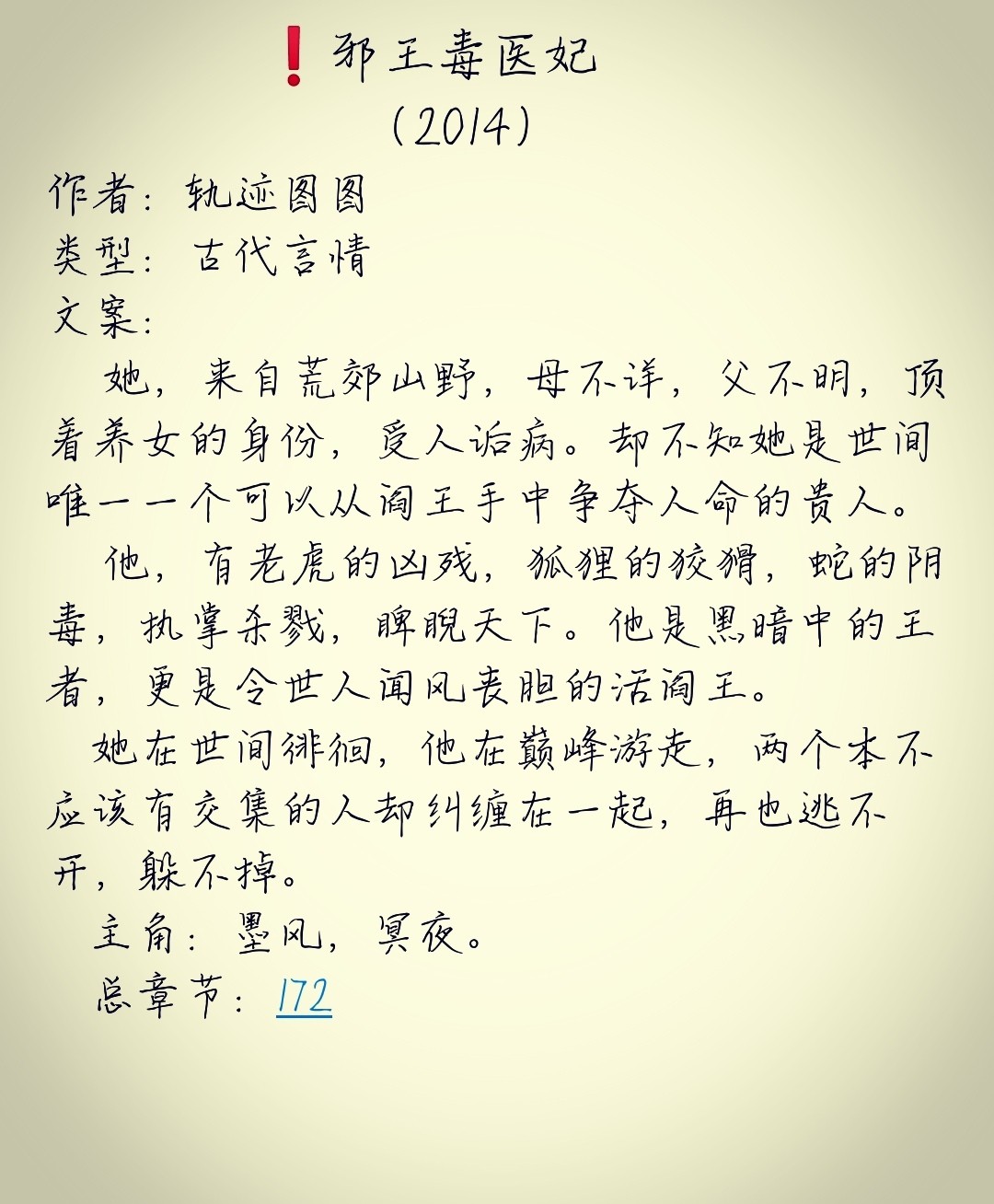 大醫(yī)皇最新章，皇者醫(yī)術(shù)巔峰展現(xiàn)