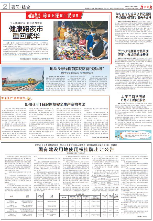鄭州健康路夜市科技探秘，前沿產(chǎn)品體驗(yàn)，感受未來生活魅力