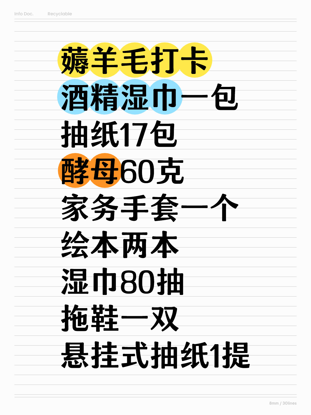 抽紙最新羊毛攻略揭秘，一起薅羊毛，省錢又省心！