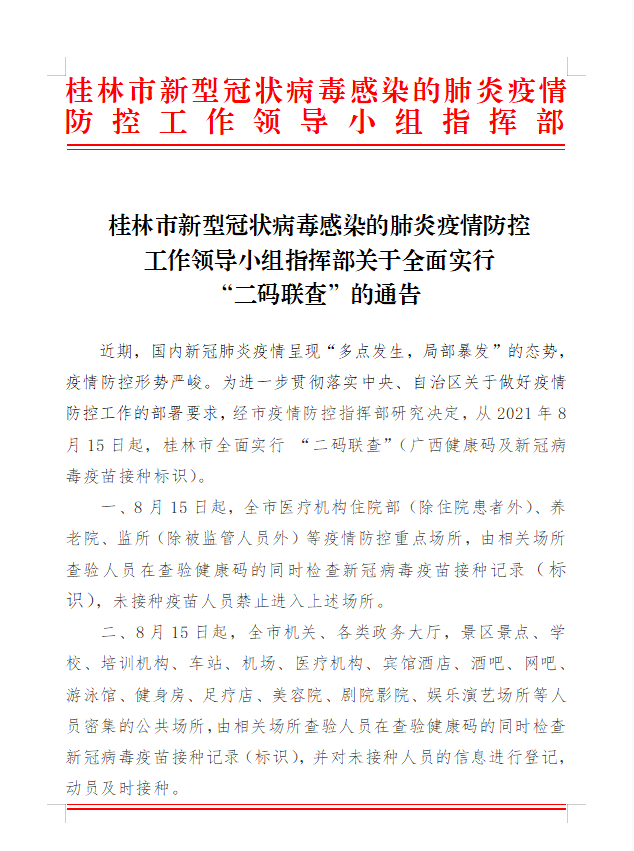 自治區(qū)最新通告引領(lǐng)科技潮流，打造未來生活新篇章啟航