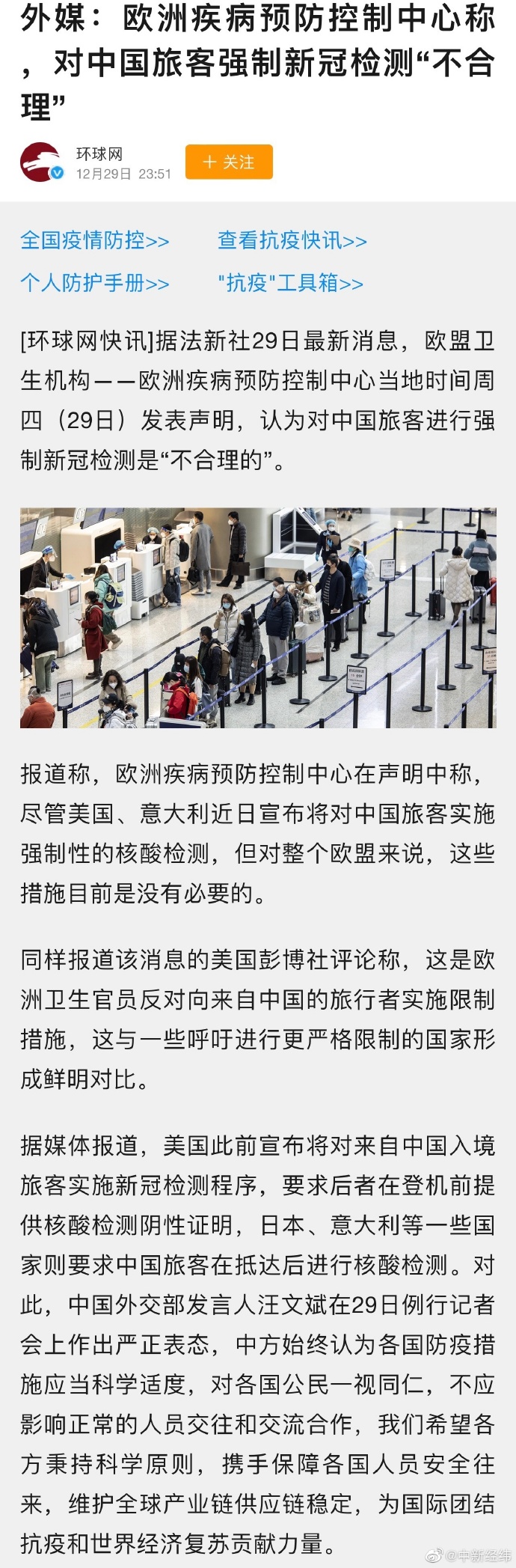 疫情防控最新國外動態(tài)，異國的日常趣事與真摯友情