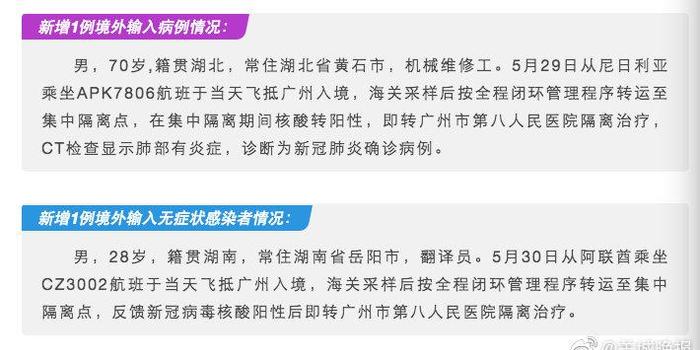 廣州境外輸入疫情最新動態(tài)，變化帶來的自信與成就感