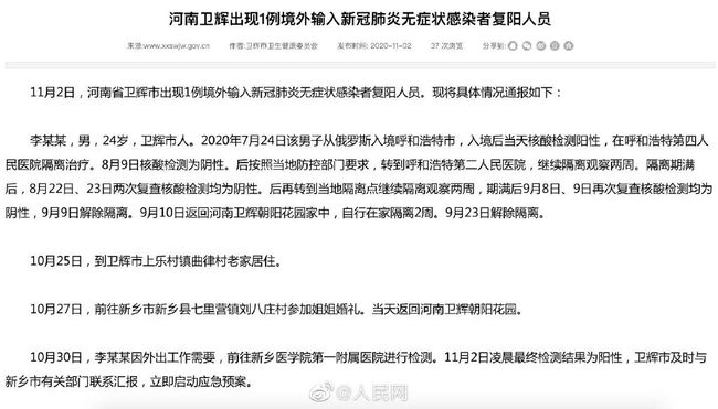 山西疫情最新通告，科技助力抗疫，重塑家園新篇章