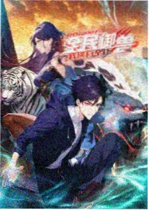 灵笼2
